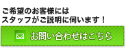 クレジットカード決済端末お問い合わせへ